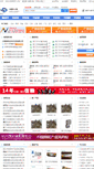 Mobile Screenshot of chinaplc.net