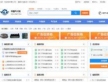 Tablet Screenshot of chinaplc.net